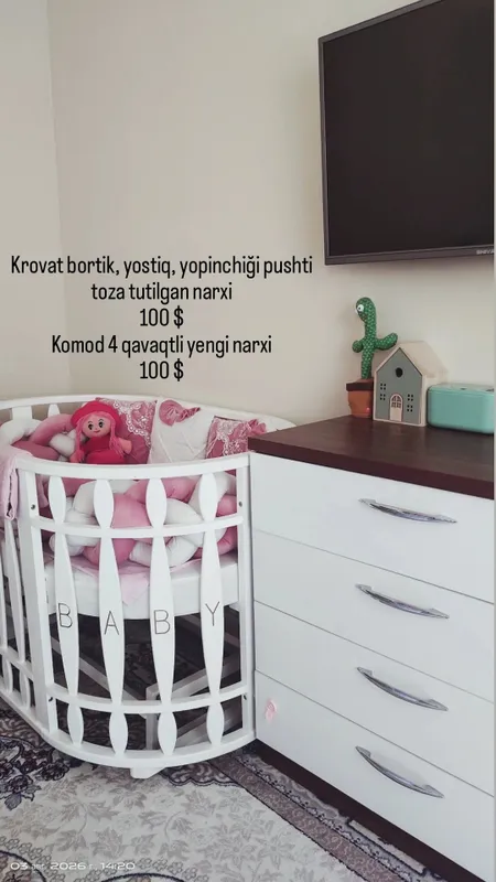 Кровать, комод, коляска 1