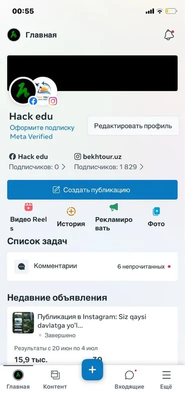 Профессионал Таргет ёқиш хизмати (Арзонга) 2 Профессионал Таргет ёқиш хизмати (Арзонга) 2