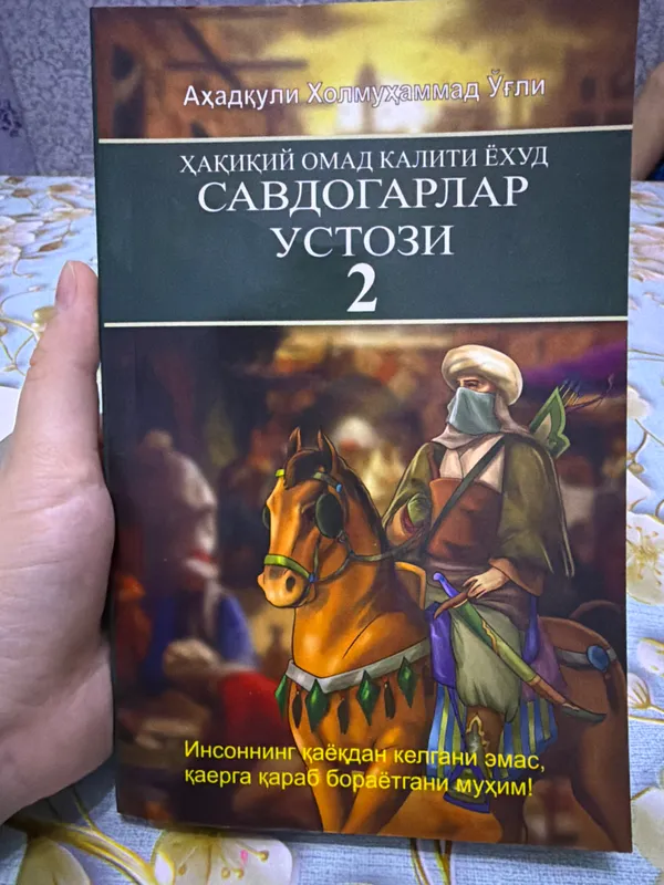 Книга
