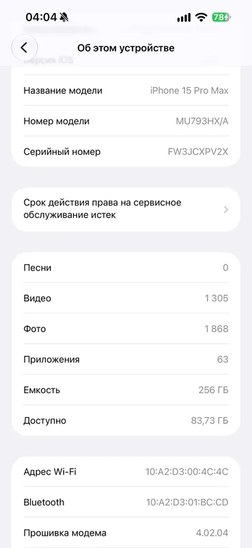 iPhone 15 Pro Max 256 ГБ, титан 3 iPhone 15 Pro Max 256 ГБ, титан 3