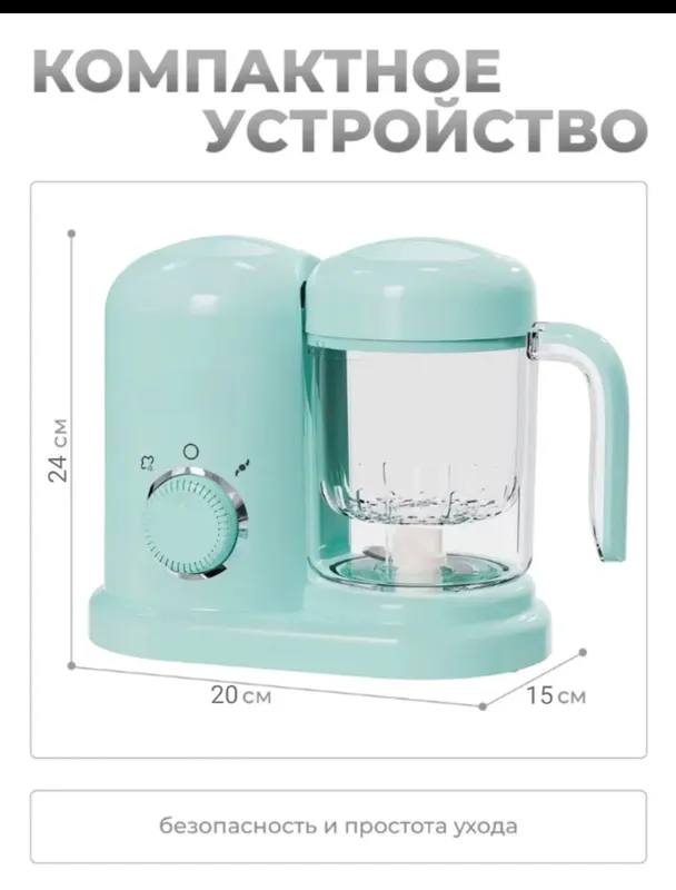 Пароварка блендер для детского питания . 2 Пароварка блендер для детского питания . 2