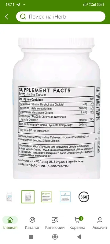 Thorne Trace minerals 90 capsules 2 Thorne Trace minerals 90 capsules 2