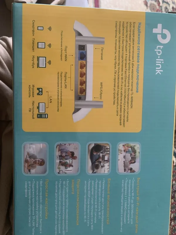 Роутер wi-fi router — фото 1