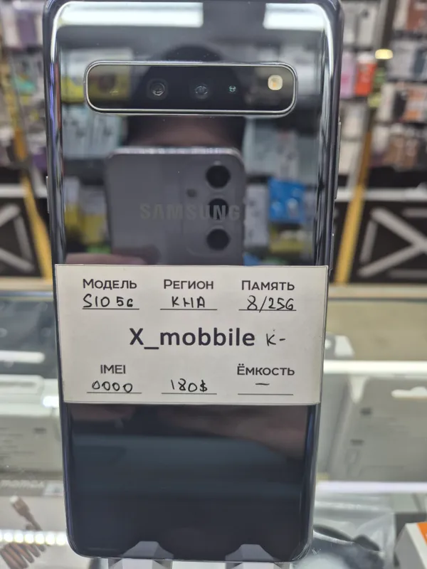 Samsung S 10(5G) 1 Samsung S 10(5G) 1