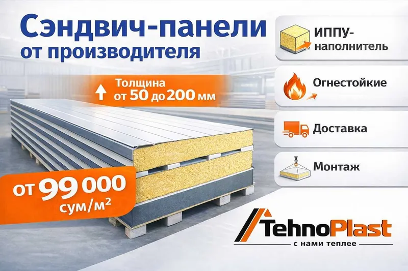 Сэндвич панэл l Sendvich панель | Сендвич панели Скидка 11%