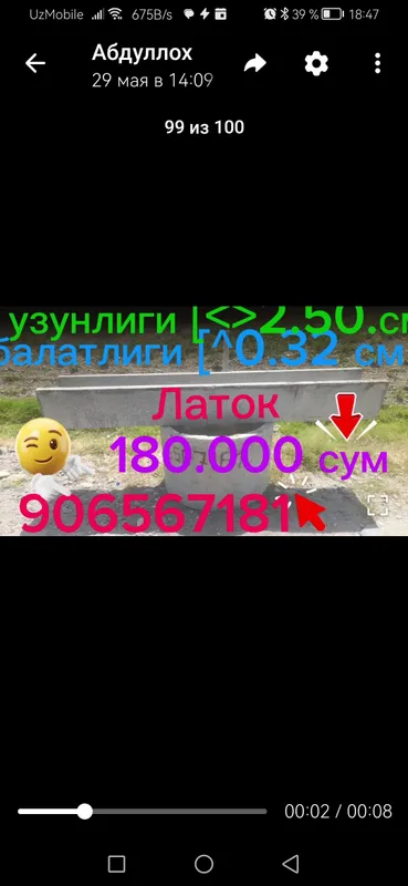 Латок калодиц