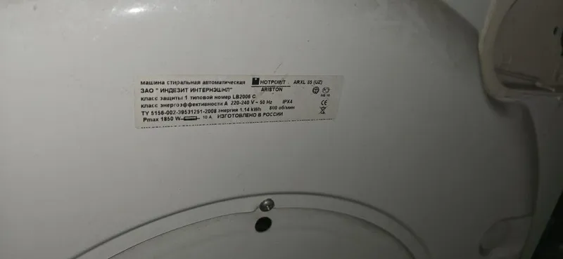 Продам стиральную машину "Hotpoint Ariston"! 6кг — фото 5