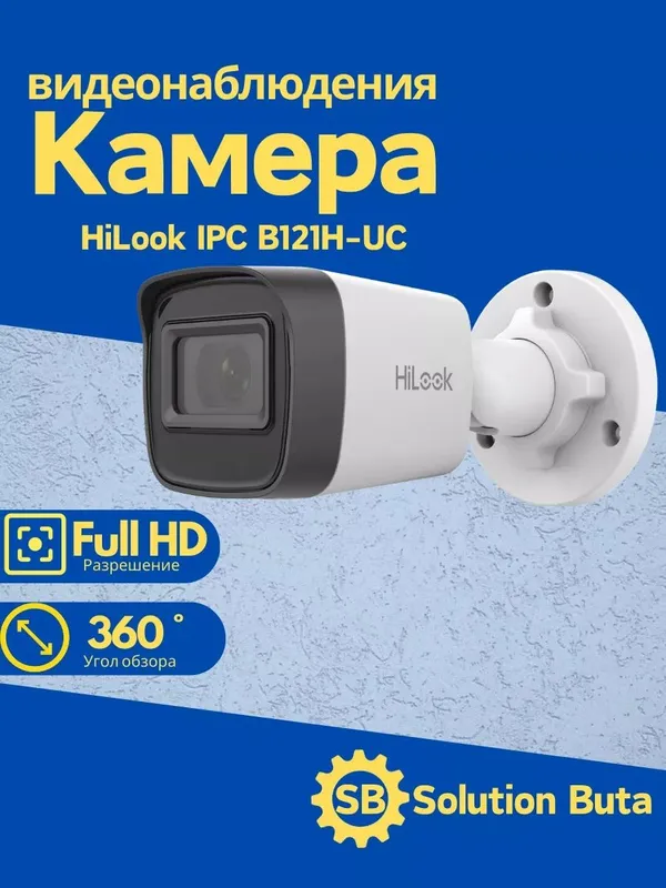 HILOOK 2mp kamera 1 HILOOK 2mp kamera 1