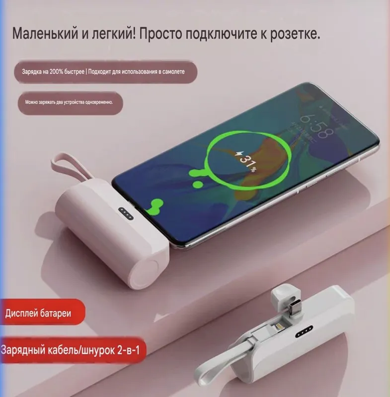 Мини Power Bank 10 000 мАч в капсуле со встроенным кабелем 2 в 1 — фото 7 Мини Power Bank 10 000 мАч в капсуле со встроенным кабелем 2 в 1 — фото 7