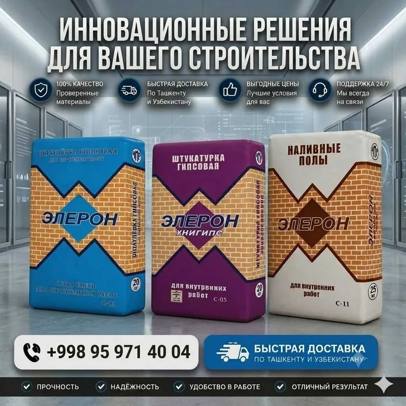 Элерон(Eleron) 01-05-10 по оптовой цене