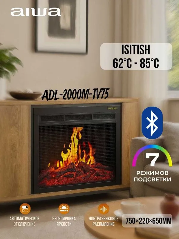 Электрокамин Aiwa Redfire ADL-2000M-TV75 декоратив камин