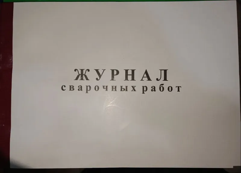 Техника безопасности, журнал, texnika bezopasnost jurnal, jurnal, qur 4 Техника безопасности, журнал, texnika bezopasnost jurnal, jurnal, qur 4