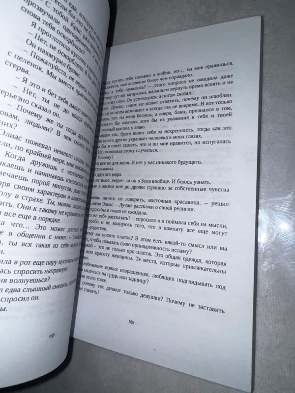 Новая книга — фото 1