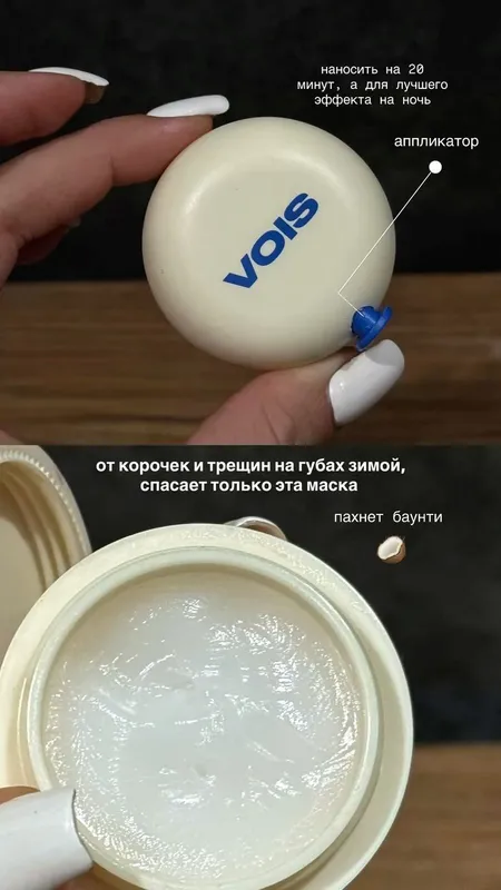 Маска для губ — фото 1