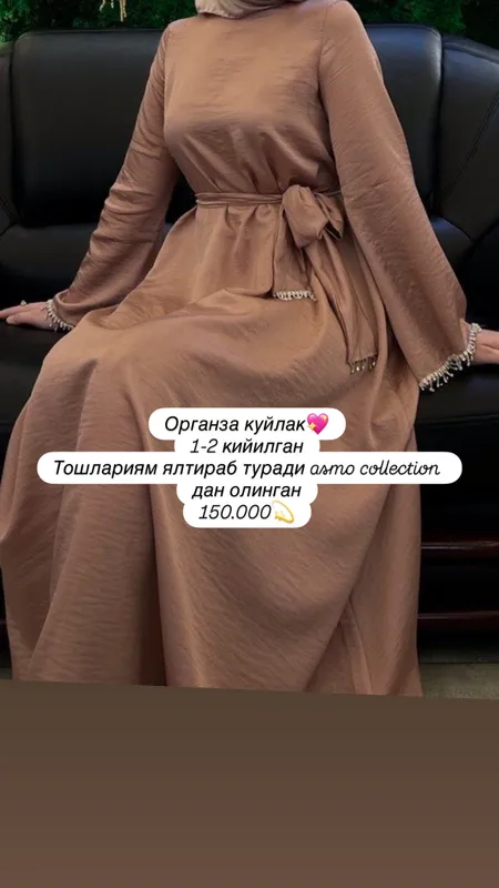 Идеальная одежда — фото 1