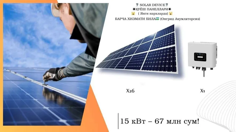 15 kvt ONGRID Quyosh fotoelektr stansiyasi !