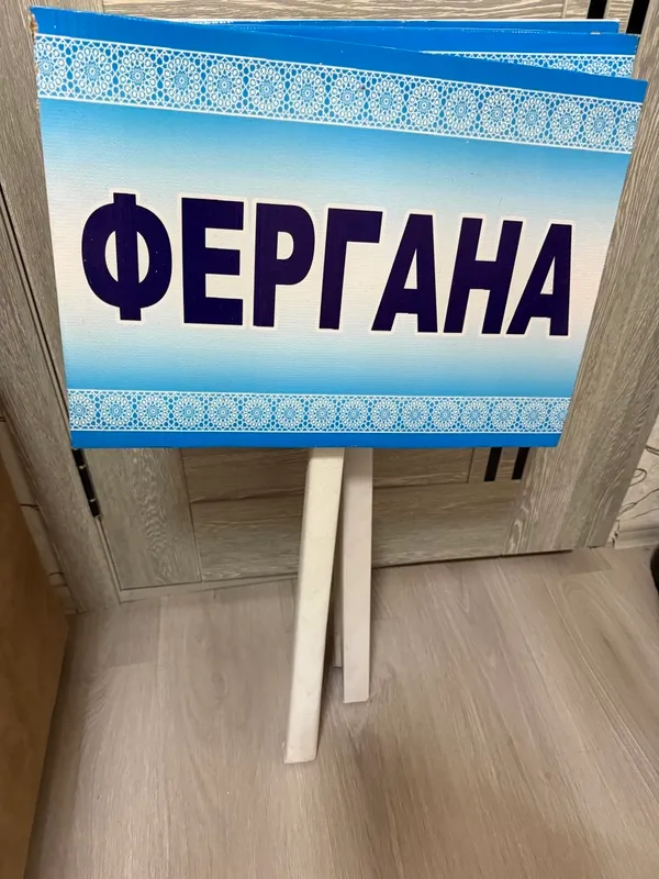 12 ta viloyat yozilgan ko'tarma lavha