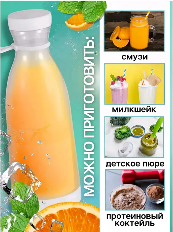 Mini blender koktel uchun unversal dostavka bor — фото 1