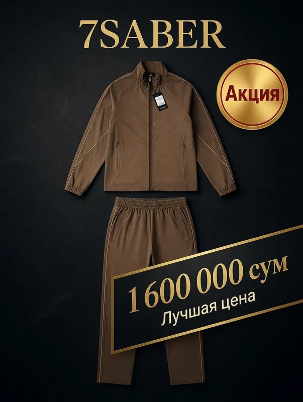 JSaber спортивный комплект одежды оригинал