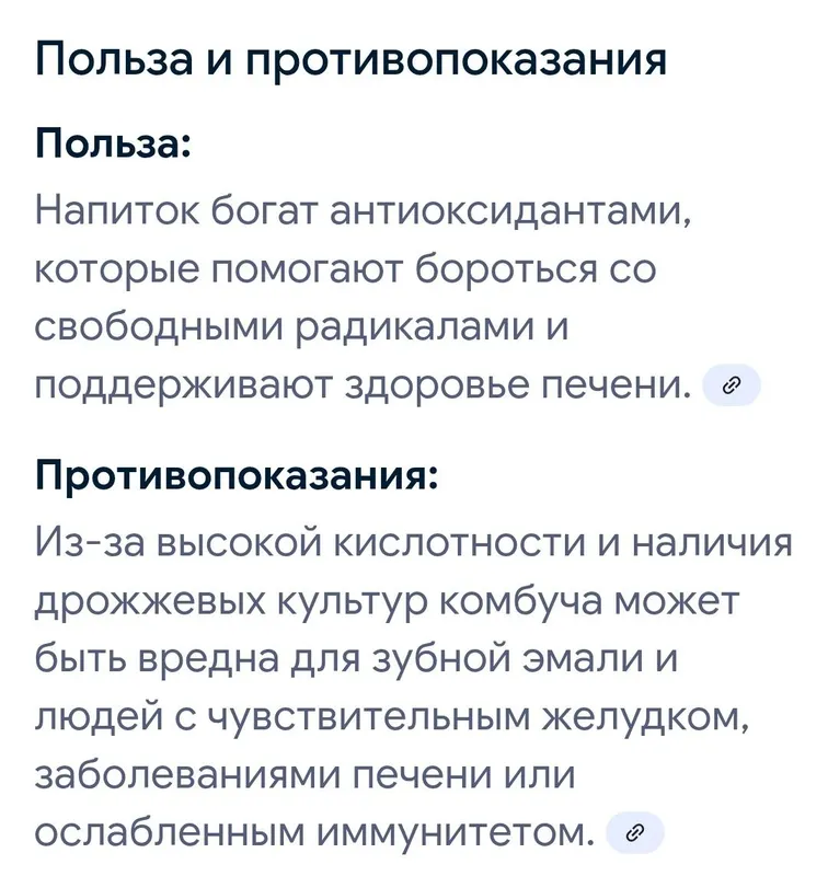 Чайный гриб - Комбуча — фото 5