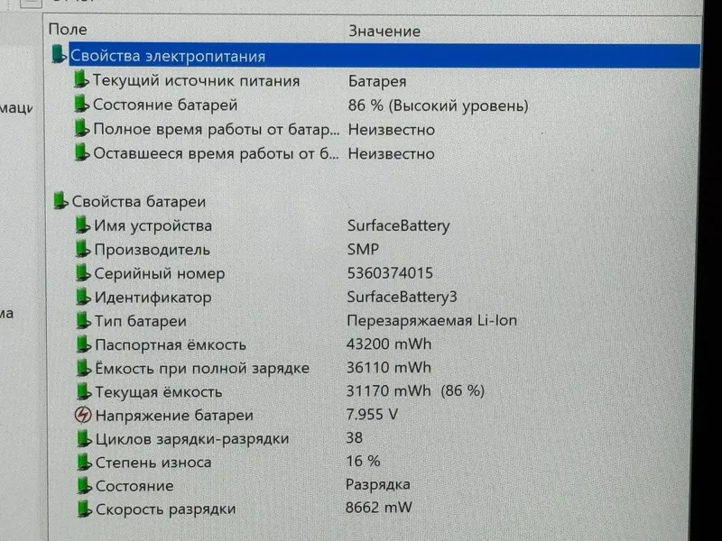 MICROSOFT SURFACE PRO 7 • Экран 12.5 2.5K ips Сенсорный • Intel CORE i 5
