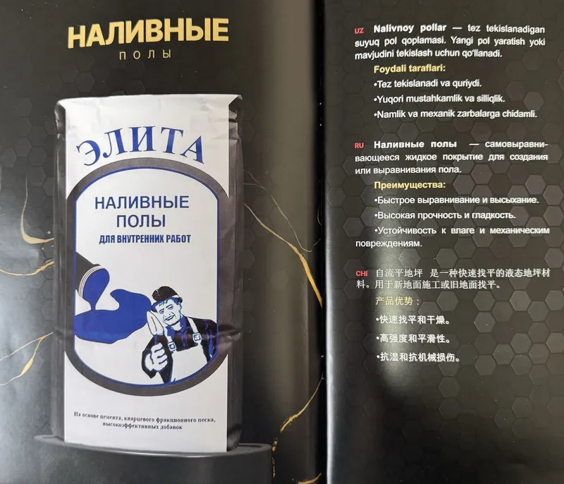 Nalivnoy pol наливные поль sifatli va optim narxlarda 3