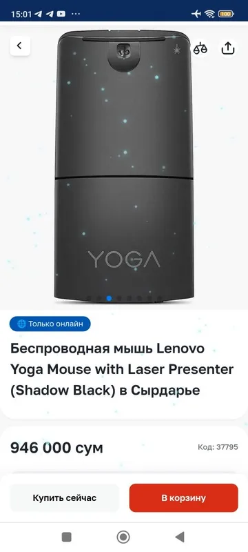 Беспроводная мышь Lenovo Yoga