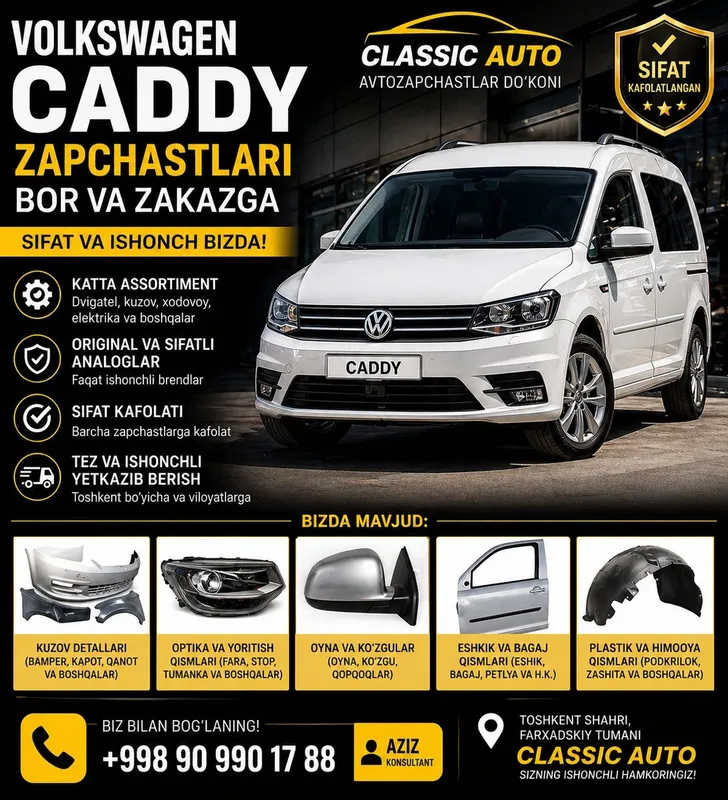 Volkswagen Caddy учун запчастлар сотилади