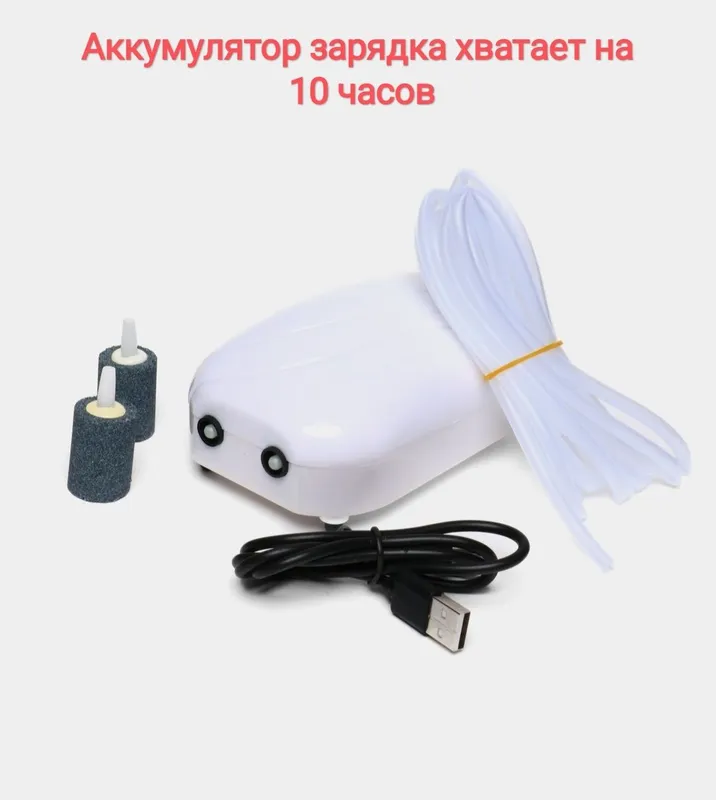 Компрессор аккумуляторный для перевозка рыб и для аквариума "AIR-PUMP" 1