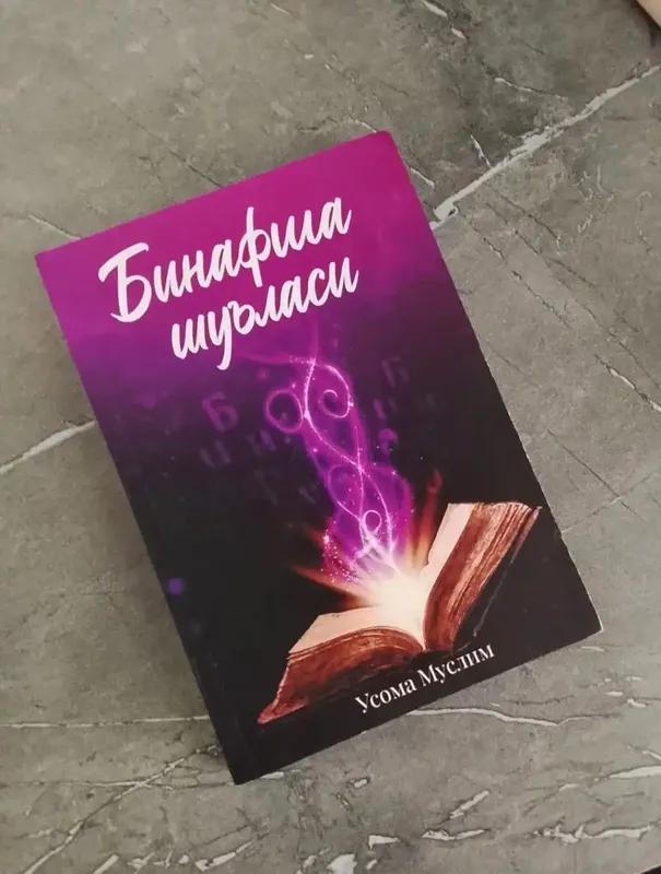 binafsha shulasi sotiladi holati yangi