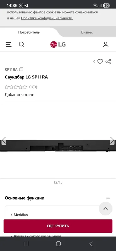 LG sound bar sp11ra — фото 4