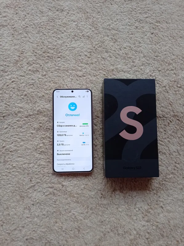 Samsung S22 5G 2