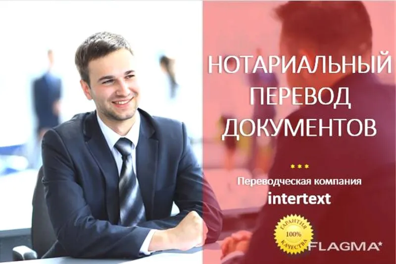 Технический перевод текстов – INTERTEXT uz++