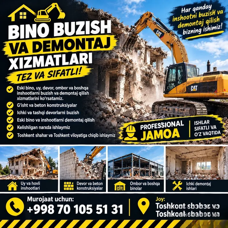 Нужно снести старое здание? Нужно снести старое здание?