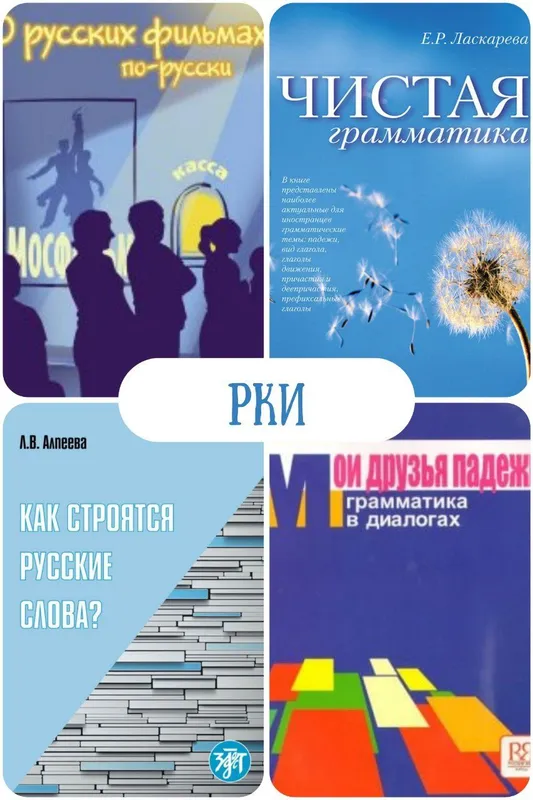 Репетитор по русскому языку / Репетитор по русскому языку 3 Репетитор по русскому языку / Репетитор по русскому языку 3