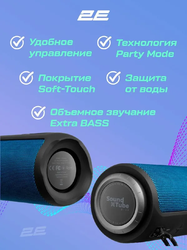 Портативная беспроводная колонка 2E SoundXTube, 30 Вт, Blue — фото 1