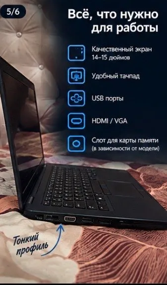 ноутбук dell 5