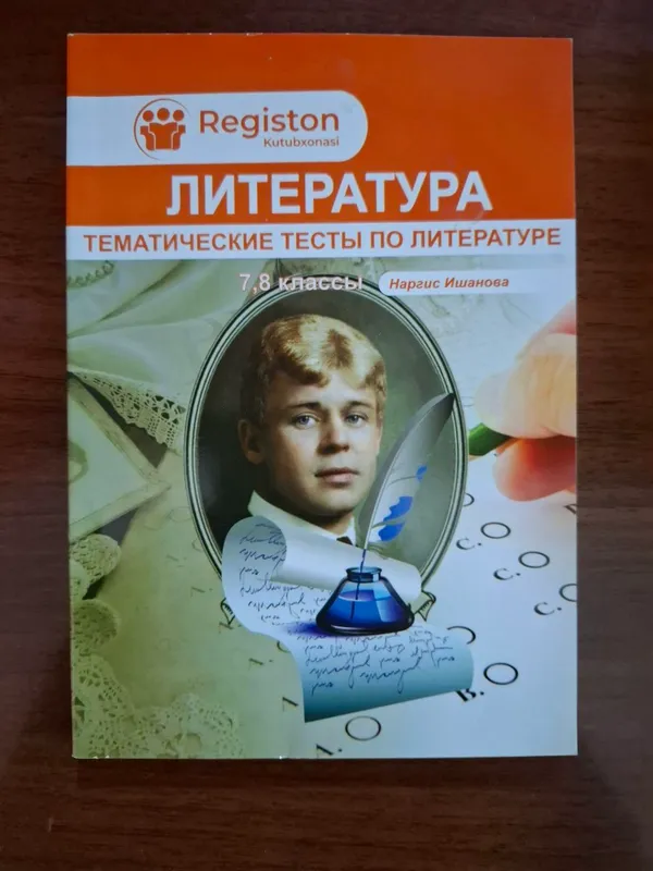 Kitob rus tilida