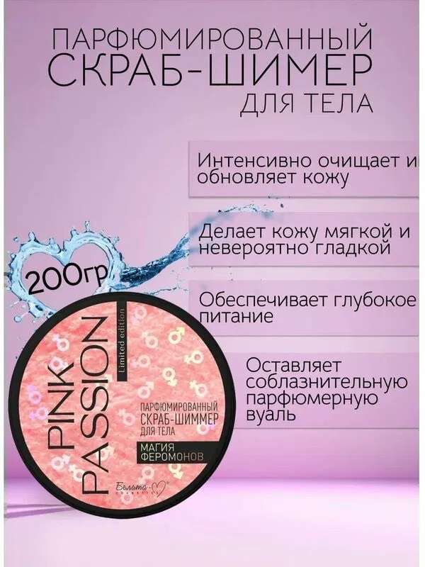 Pink nabor feramonliy 6 Pink nabor feramonliy 6