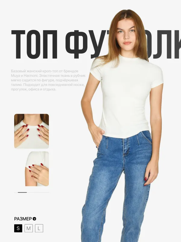 Топ в рубчик, белый 1