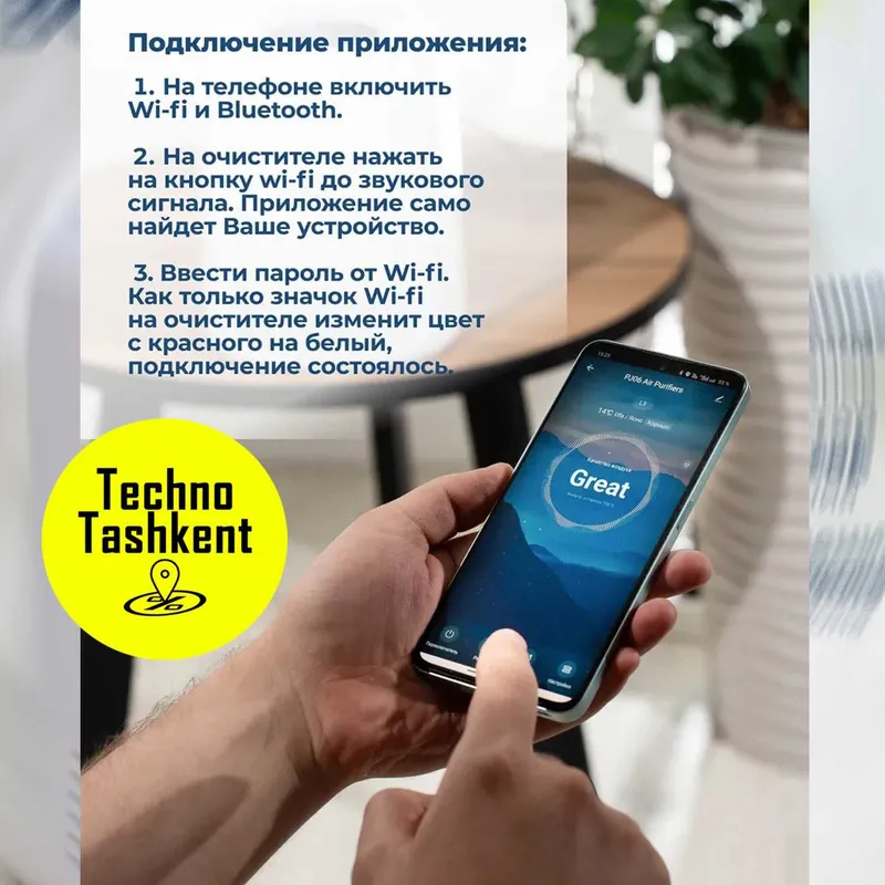Очиститель воздуха от аллергенов воздухоочиститель Smart Air Purifier — фото 3