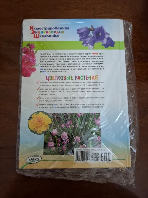Детская энциклопедия 3 Детская энциклопедия 3