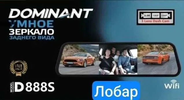 Dominant D888S 3kamerali videoregistratorlari Muddatli to'lovga