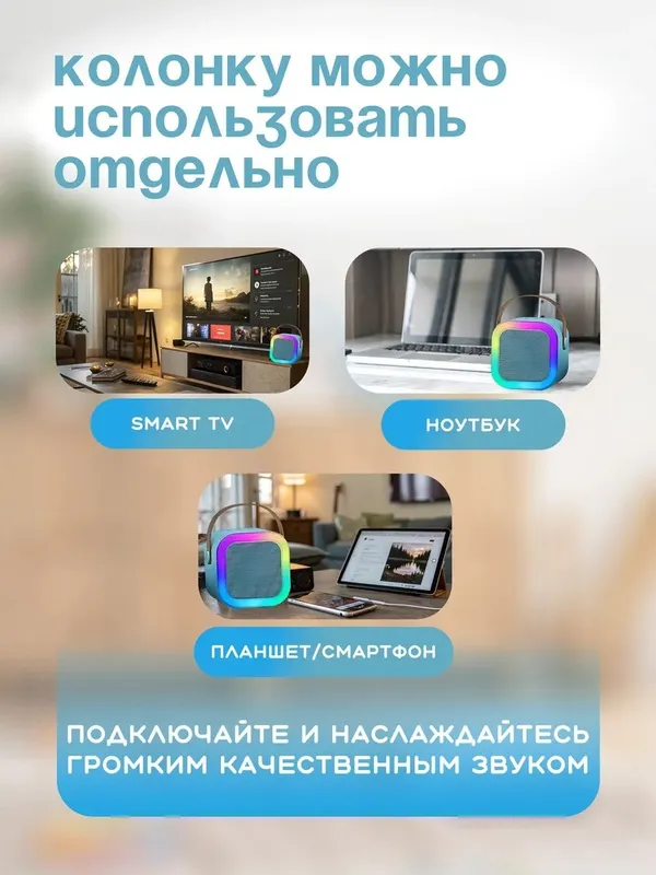 Музыкальная беспроводная колонка с двумя микрофонами 6 Музыкальная беспроводная колонка с двумя микрофонами 6