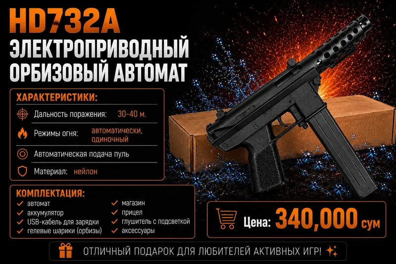 HD732A Электроприводный автомат для игры орбибол HD732A Электроприводный автомат для игры орбибол