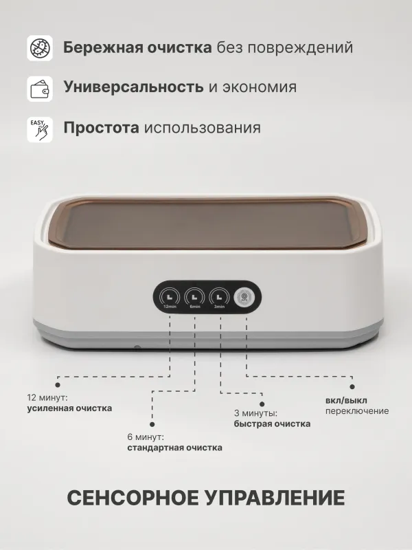 Ультразвуковая мойка.новая.600мл 2 Ультразвуковая мойка.новая.600мл 2