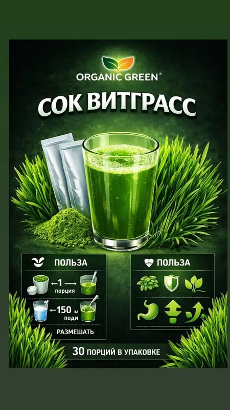 Фито-чай Wheatgrass для похудения 2 Фито-чай Wheatgrass для похудения 2