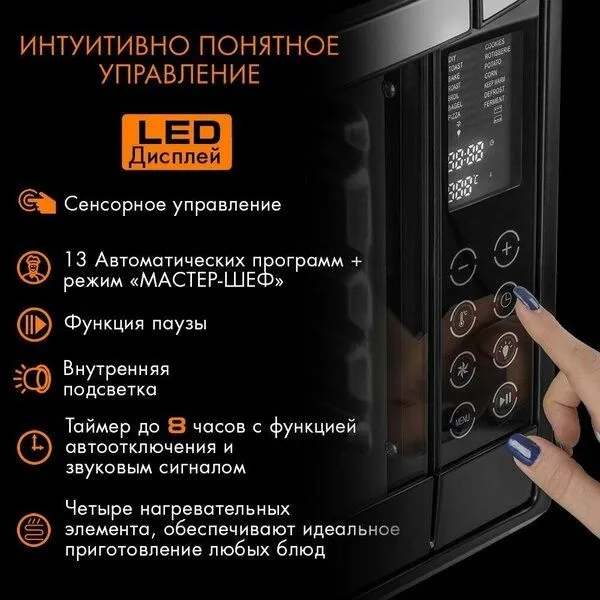 Мини печь электрическая ENDEVER Danko-4045, 2000 Вт, духовка электриче — фото 1