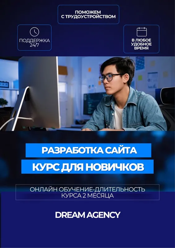 Обучение: SMM, Target, Мобилография, Дизайн, Seo, Гугл, Яндекс — фото 5