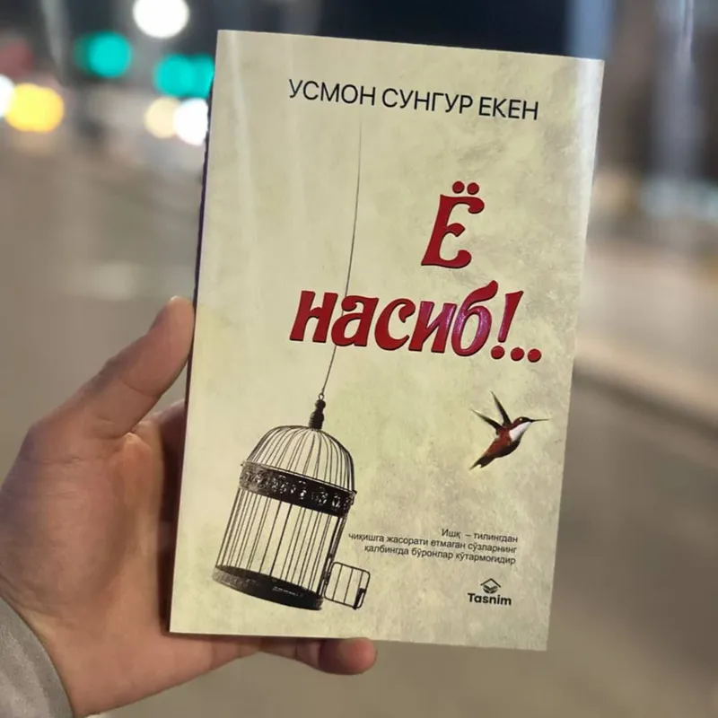 Ё насиб!.. – Усмон Сунгур